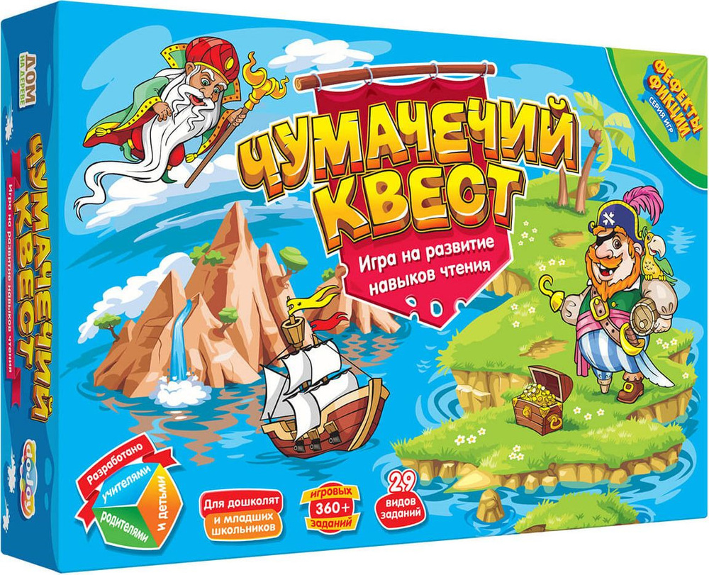 Настольная игра DoJoy Чумачечий квест #1