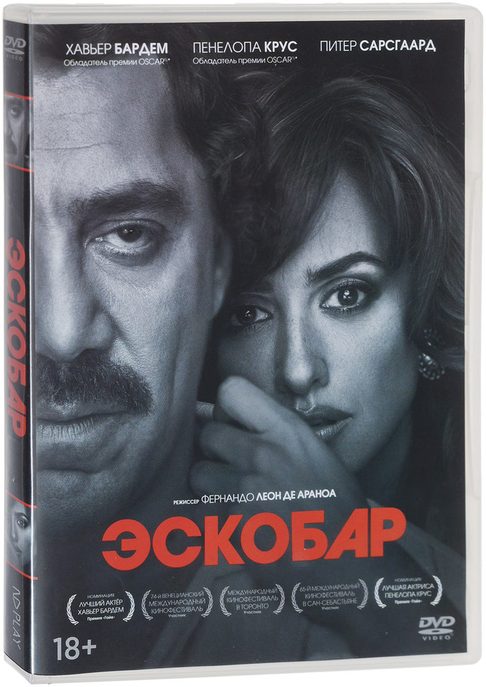 Эскобар #1