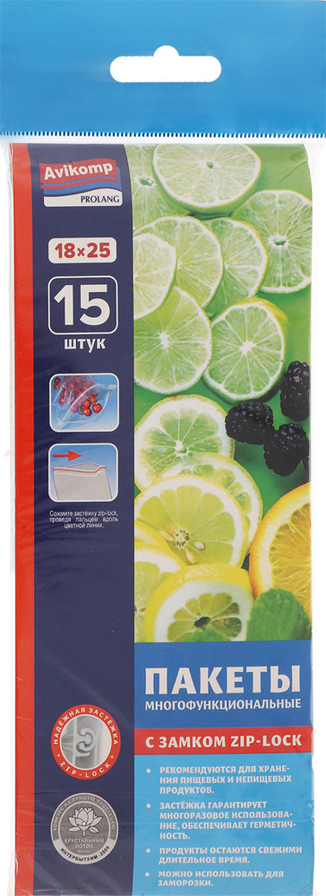 Prolang Пакет для продуктов #1