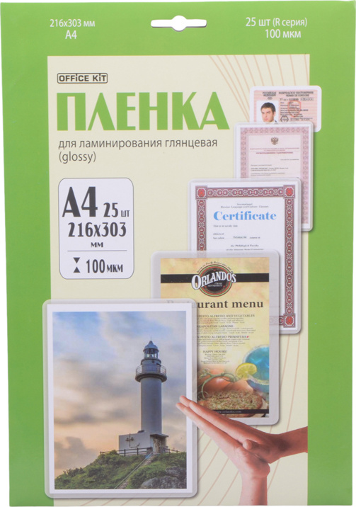 Пленка для ламинирования 216х303 (100 мик) 25 шт Office Kit (LPA4100) #1