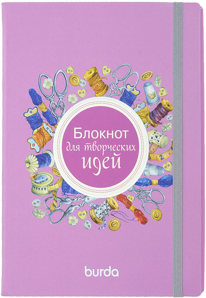 Блокнот #1
