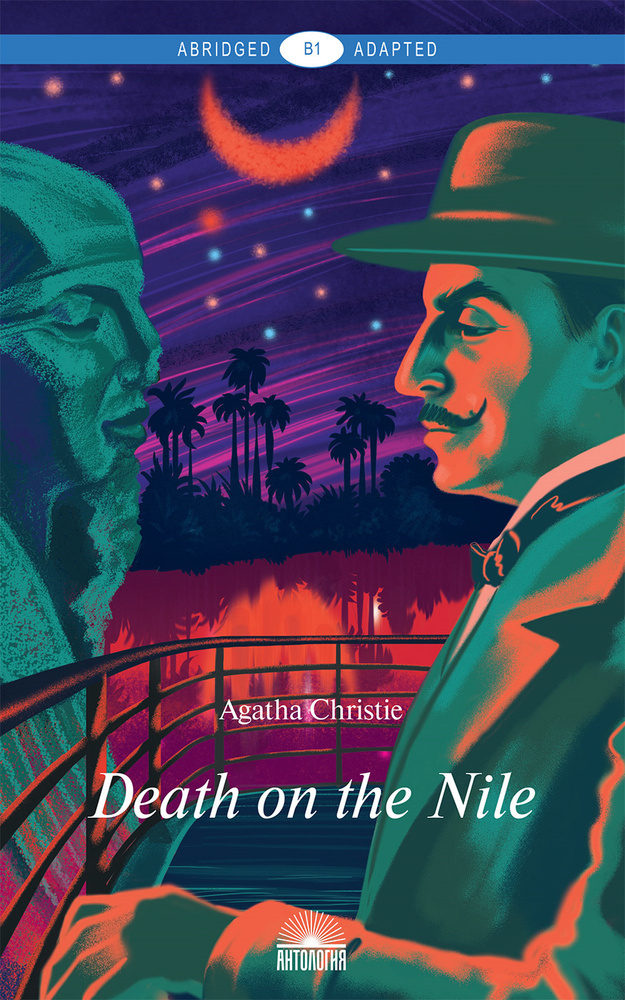 Death on the Nile: Level B1 | Кристи Агата #1