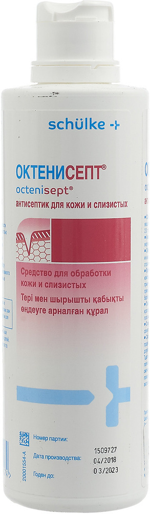 [Octenisept] Может ли Octenisept лечить интимные инфекции? | Where I Get My Meds