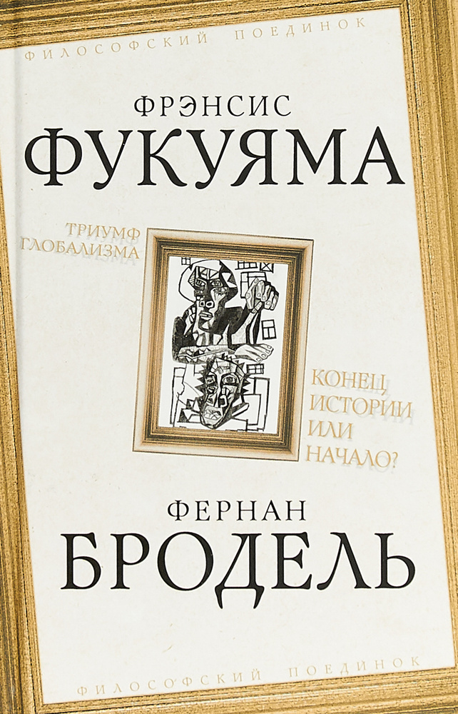 Что-то кончается, что-то начинается - Анджей Сапковский