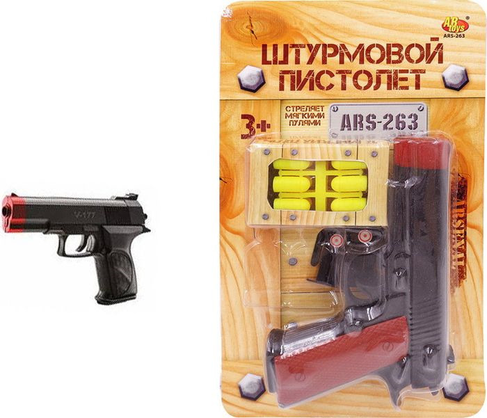 Пистолет штурмовой ABtoys, ARS-263_ #1