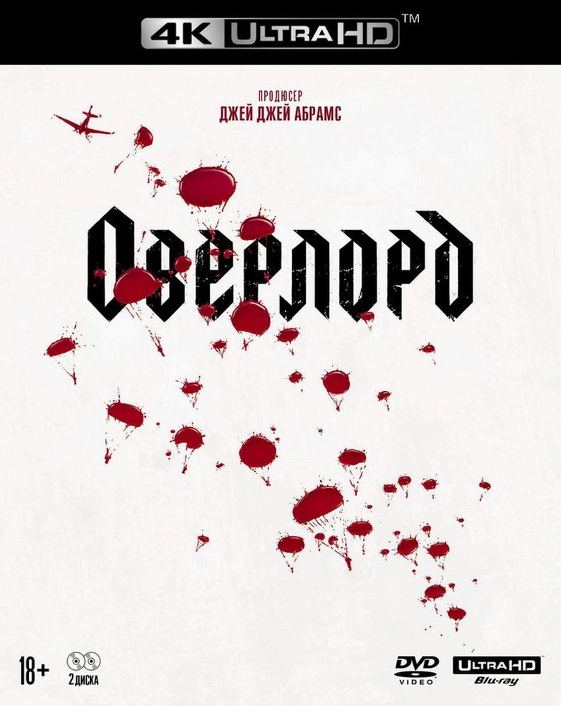 Оверлорд (4K UHD Blu-ray) + DVD бонус + буклет - купить с доставкой по ...