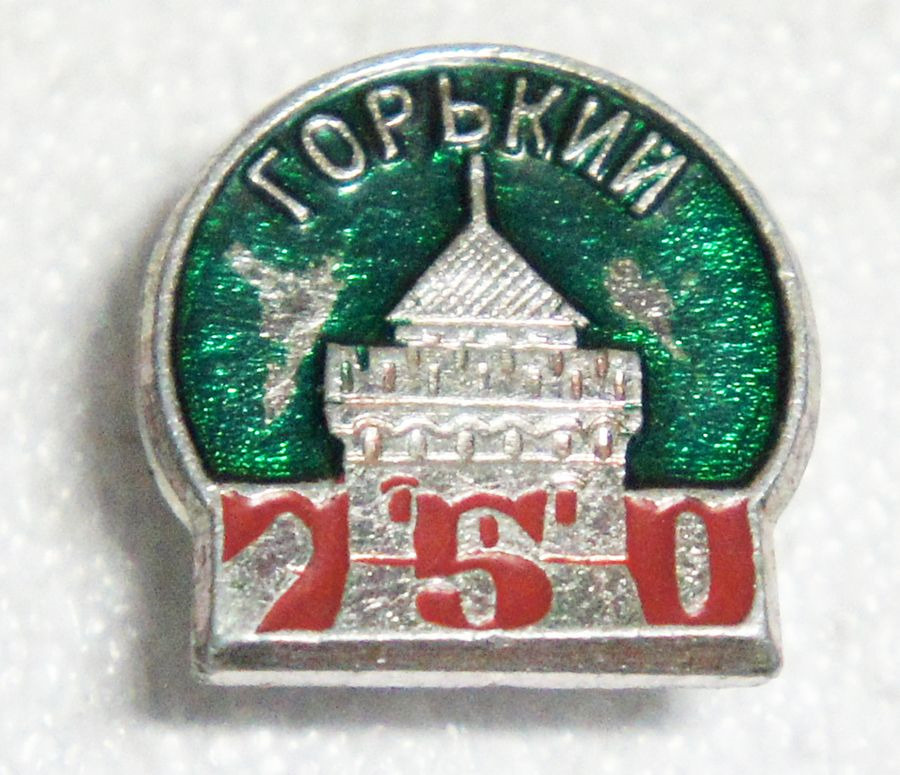 Значок "750 лет, Горький", металл, эмаль, СССР, 1970-е гг - купить с ...