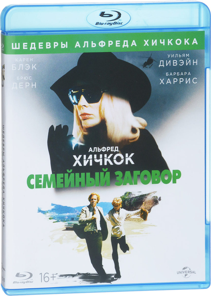 Шедевры А. Хичкока. Семейный заговор (Blu-ray) #1