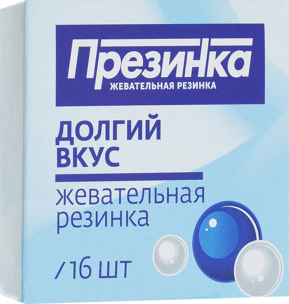 Жевательная резинка Вкусная помощь "Презинка. Родился сам, помоги другому!", со вкусом мяты, 34 г #1