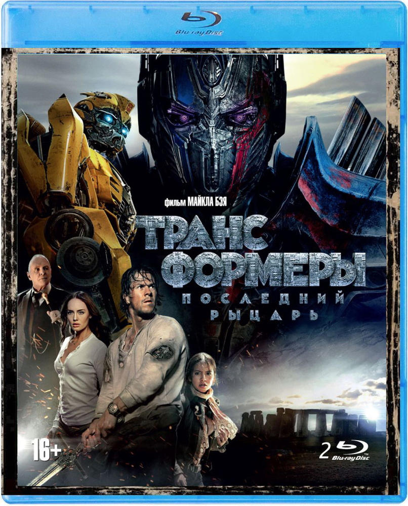 Трансформеры. Последний рыцарь (3D+2D). Коллекционное издание (3 Blu-ray,  фильм) + 6 карточек, артбук, слип / ND Play