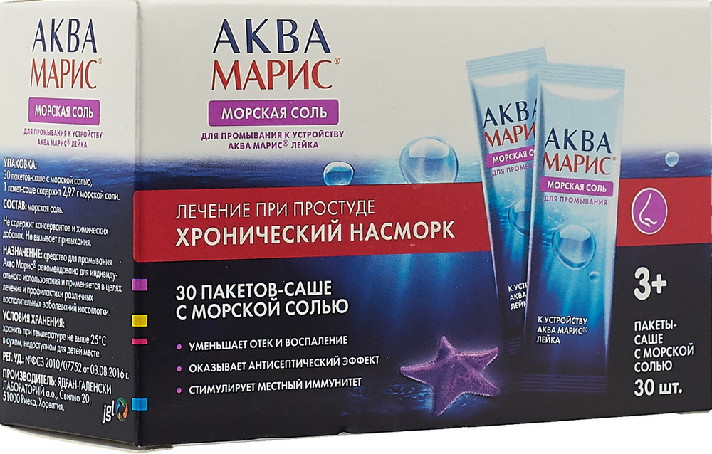 Морская соль для коленей. Соль Трапеза 600г морская купить за 188 руб. с доставкой на дом в. Морская соль, крупный помол, специя без вкусовых добавок и красителей. Соли для ванны BRADEX Соль морская для ванны с бутонами розы – купить в.