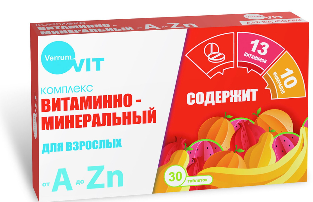 Витаминно-минеральный комплекс от А до Цинка Verrum-vit таблетки 30 шт  #1