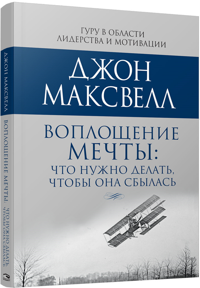 Что делать, чтобы мечты сбывались? — стаття від «» — 🎓ropejumpingvrn.ru