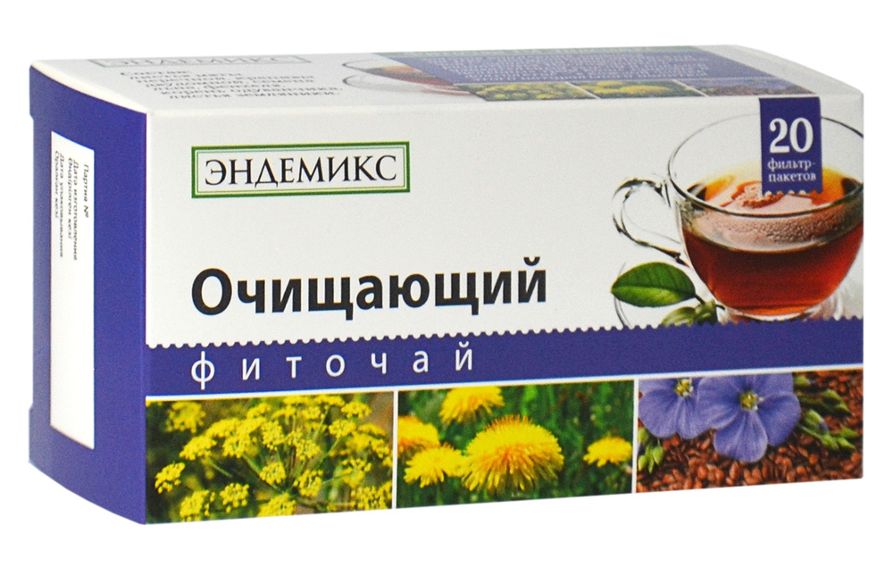 Травяной чай в пакетиках алтайский очищающий, противовоспалительный ...