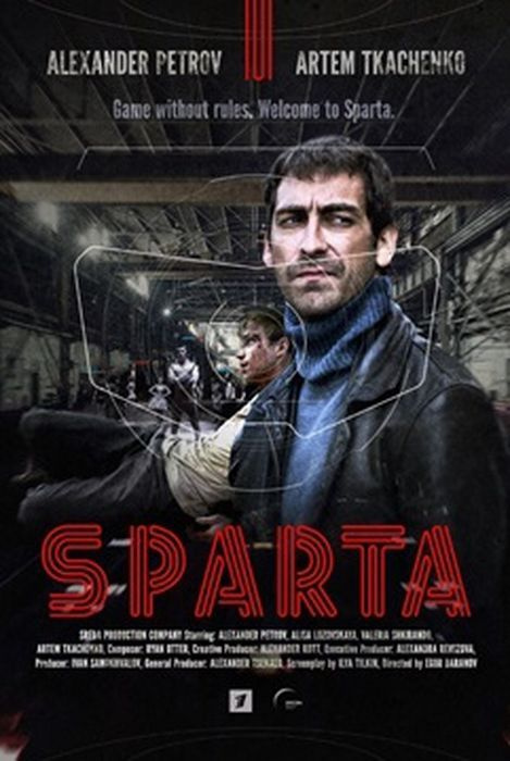 Спарта (8 серий) #1