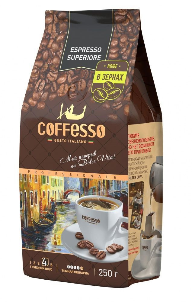 Кофе в зернах Coffesso 710007 - купить с доставкой по выгодным ценам в ...
