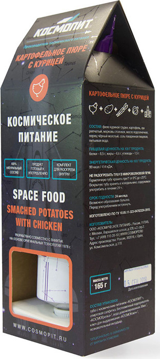Космическое питание Космопит "Картофельное пюре с курицей", подарочная упаковка, 165 гр.  #1