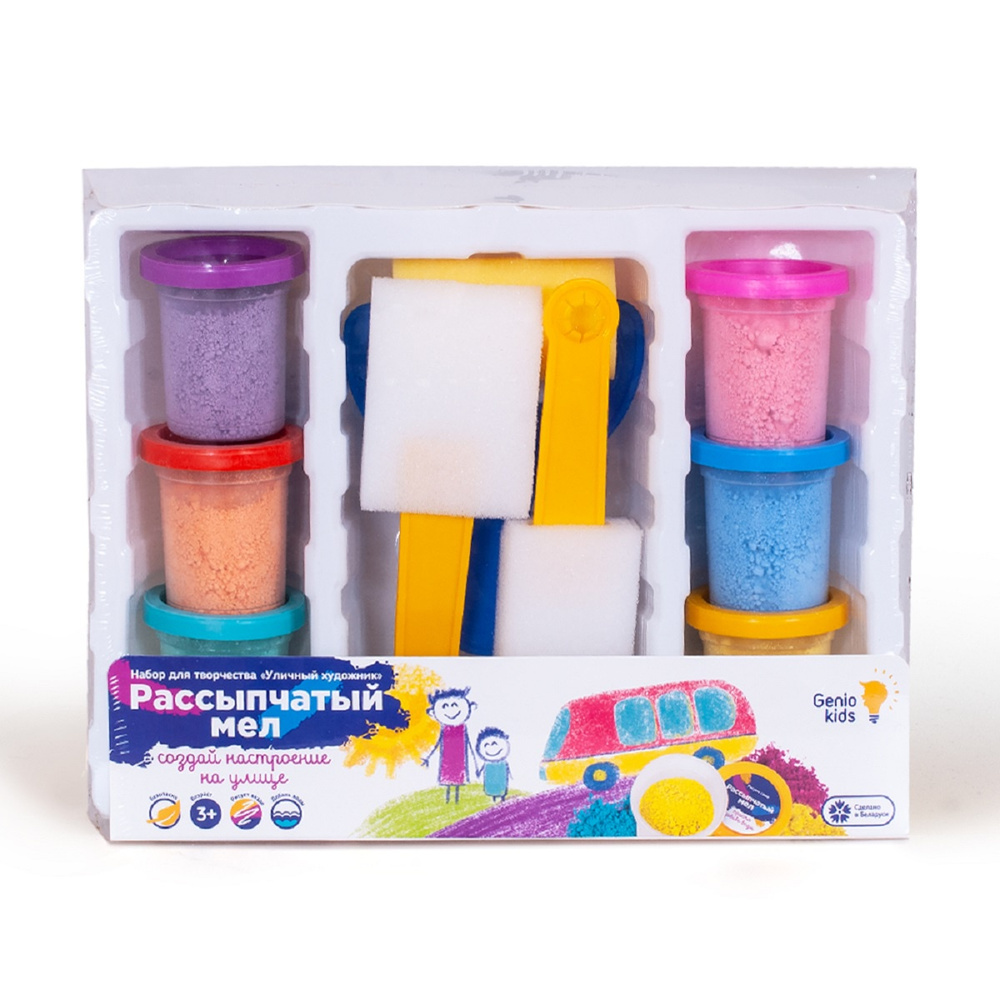 Набор для детского творчества Genio Kids Уличный художник - купить с ...