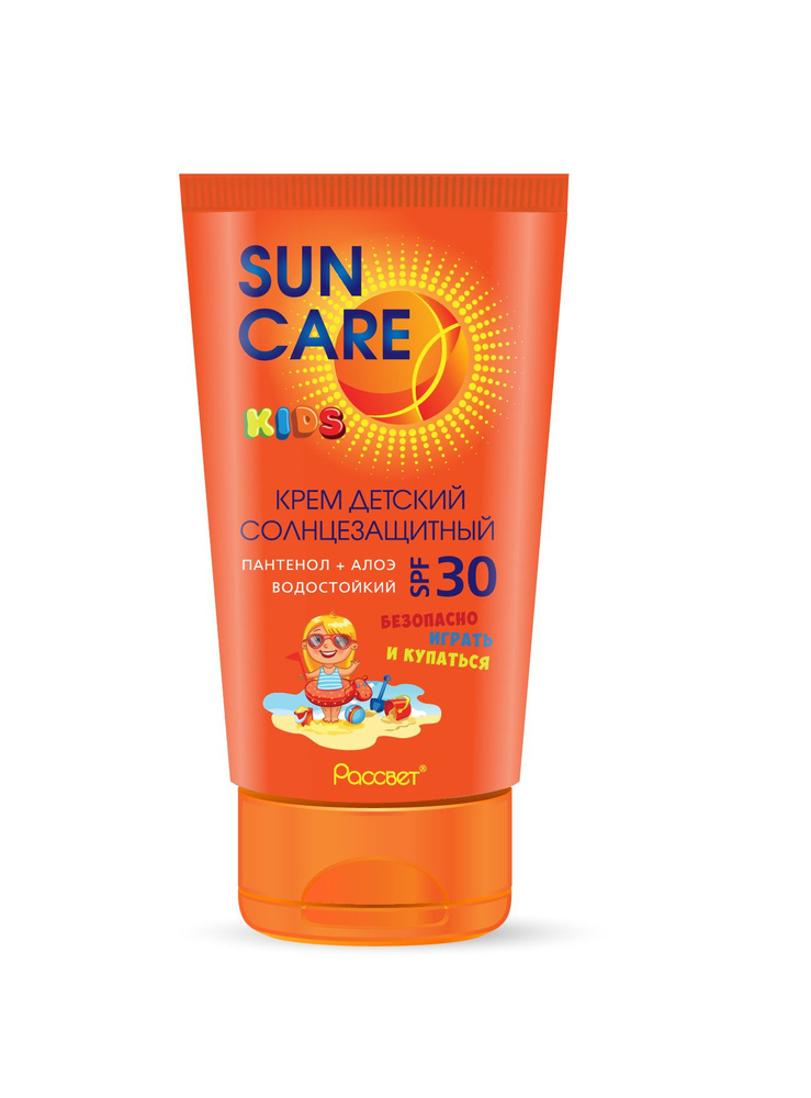 Kids sun cream discount