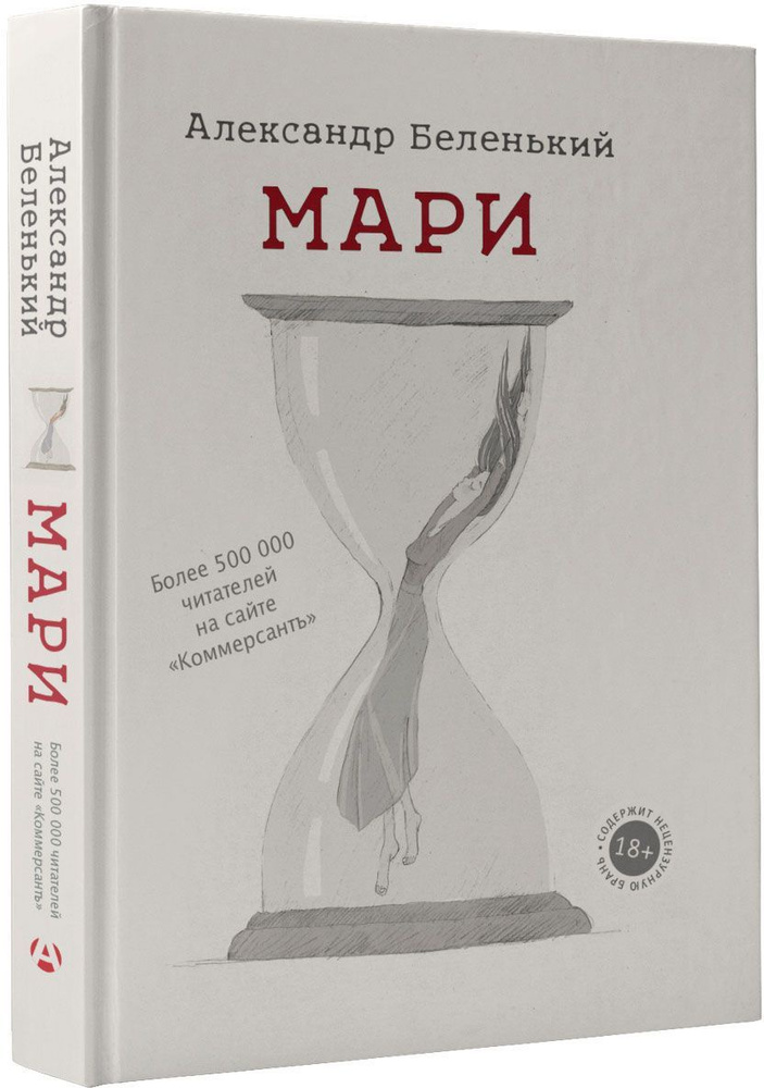 Мари #1