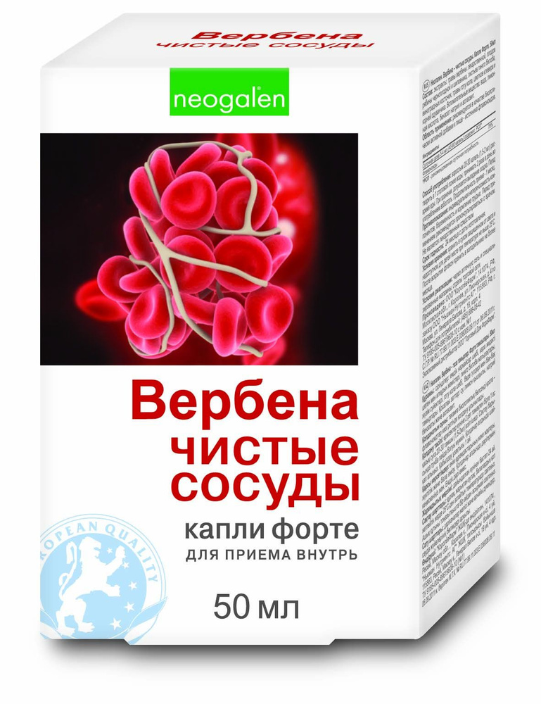 Вербена-чистые сосуды.Капли Форте Neogalen 50мл (БАД) #1