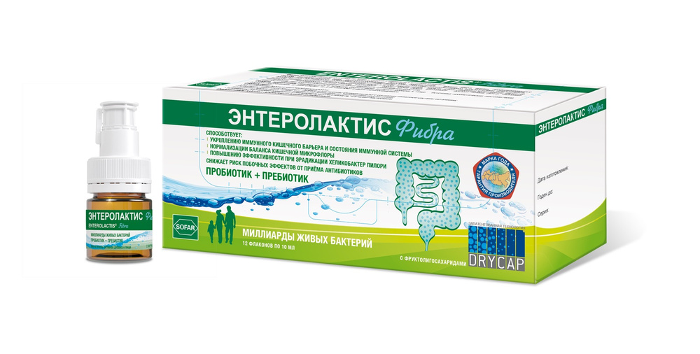 ЭНТЕРОЛАКТИС ФИБРА сироп во флаконах 10 мл с капсулой в крышке №12  #1