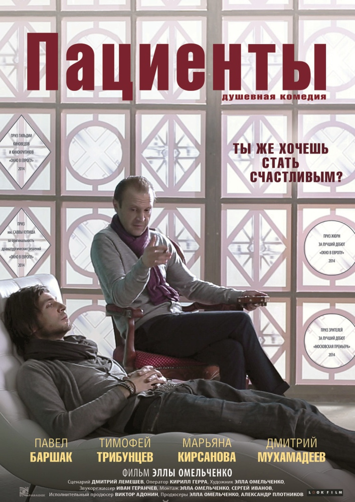 Пациенты #1