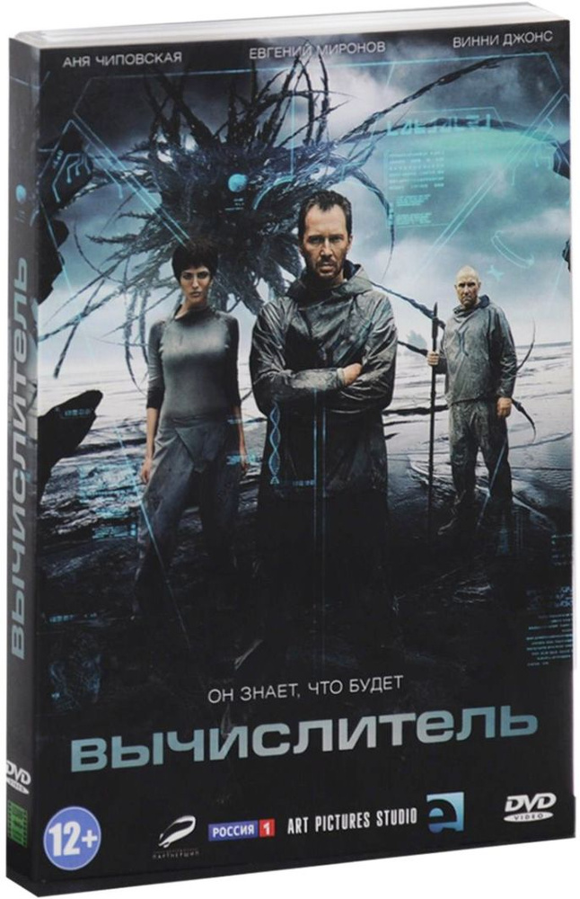 Вычислитель #1