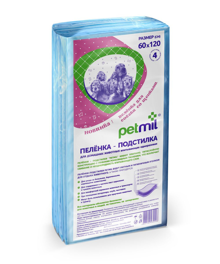 Пеленка впитывающая одноразовая Petmil 60*120 для животных, 4 штуки  #1