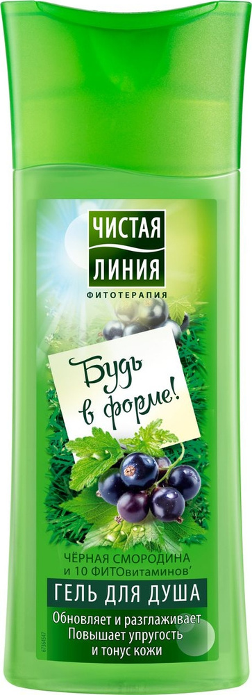Чистая Линия Средство для душа, гель, 250 мл #1