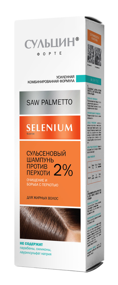 Сульсеновый шампунь против перхоти для жирных волос, серии Сульцин, 150 мл  #1