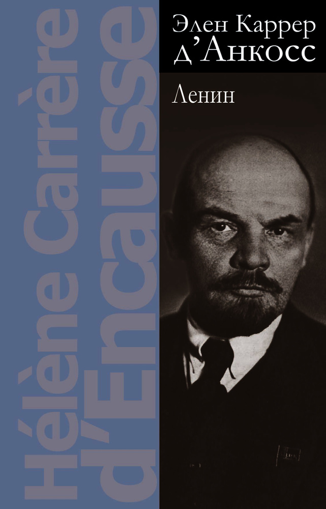 Ленин. ВС #1