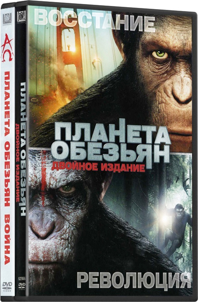 «Планета обезьян: Новое царство» запустит новую трилогию