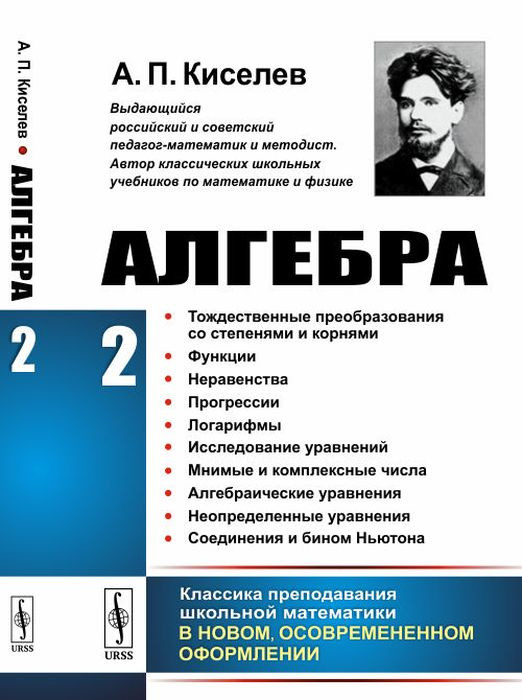 Алгебра. Часть 2. Тождественные преобразования со степенями и корнями. Функции. Неравенства. Прогрессии. #1