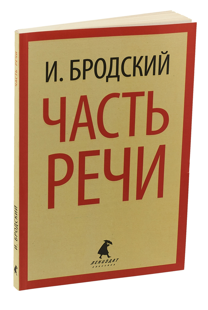 Чтение на 15 минут: «Иосиф Бродский: поэт в аудитории»