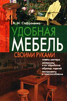 Клятис мебель своими руками