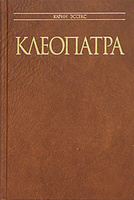 Книга Фараон - читать онлайн. Автор: Карин Эссекс. patriotcentr38.ru