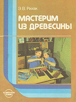 Премиальное качество сделай сам деревянная книга для всех автомобилей - golayapolza.ru