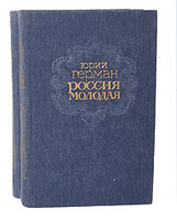 Книга «Звезды зажигаются в небе» | Мой Красноярск — народная энциклопедия