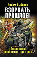 Скачать бесплатно. Аудиокнига «Попаданец» на троне. «Бунтовщиков на фонарь!» . Слушать онлайн