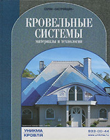 Йожеф косо современный загородный дом от фундамента до крыши