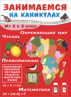 Биография Н. И. Сладкова • Начальная школа, Литературное чтение • Фоксфорд Учебник