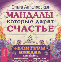 Три самые сильные мандалы для привлечения богатства и денег | Я на своем пути | Дзен