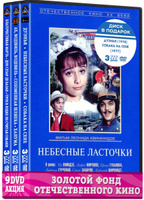 Французское Кино Dvd