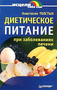 Диета (стол) номер пять: когда назначается, какие продукты включает и какое меню можно составить?