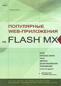 Flash игры .swf