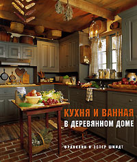 Рекомендуем новинку – книгу «Дом, ремонт, дизайн, декор. Шаг за шагом» К. Стил / RUFANBOOK