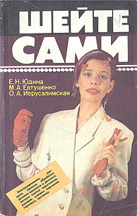 ШЕЙТЕ САМИ