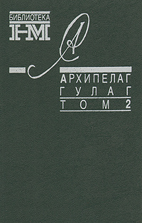 Войлошников Александр. Пятая печать. 1-я часть