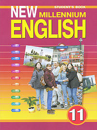 New Millennium English 11: Student'S Book / Английский Язык. 11.